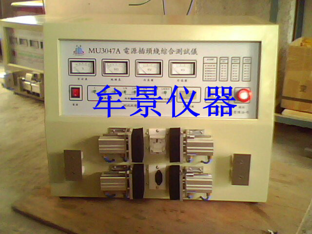 供应MU3047插头线综合测试仪