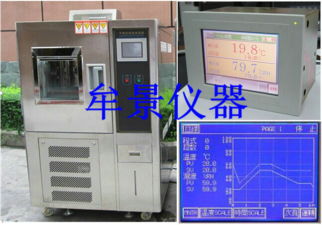 供应MU3038A 高低温恒温恒湿试验机定量
