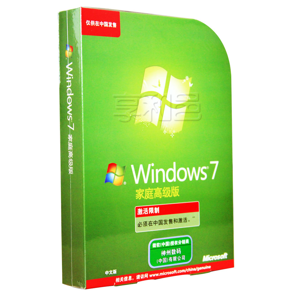 Windows7 家庭高级版价格