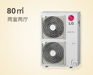 高性价LG中央空调成都厂家直销——四川LG中央空调设计安装