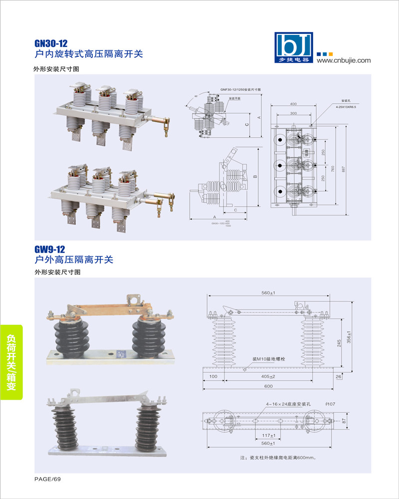 LB6-35 30/5A型户外油浸式电流互感器批发 上海步捷LB6-35 30/5A