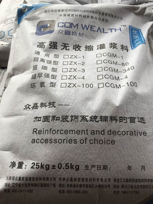 Hakusan strength non-shrink grout 15042472235 Li Wei