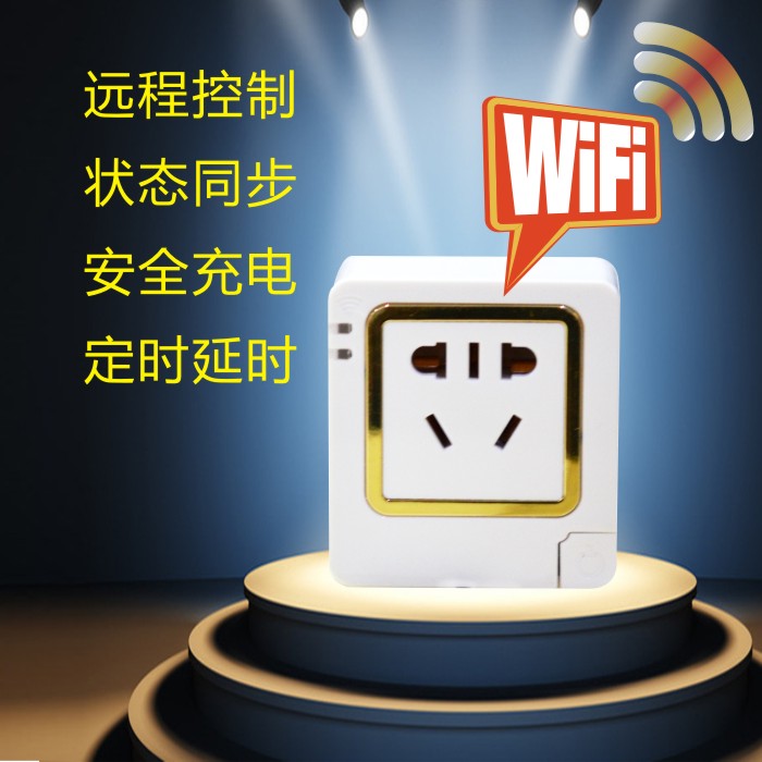 2015新款wifi智能插座 手机App远程无线智能家居插座wifi 控制