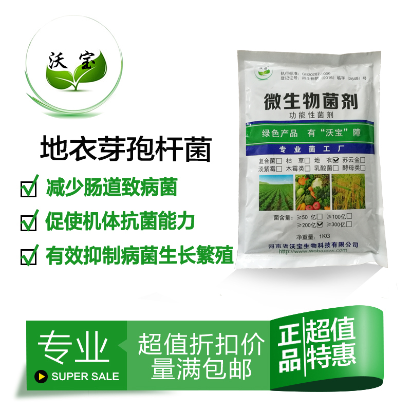 供应沃宝植物*蛋白，叶面肥