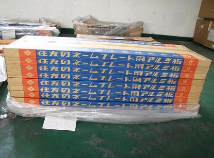 日本住友6063氧化铝板 镜面板 5052反光铝板