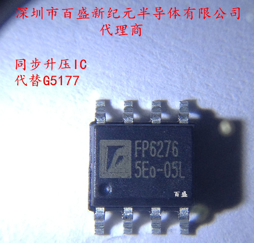 供应FP6276原装正品，FP6276代理