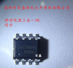 原装ETA9640移动电源IC