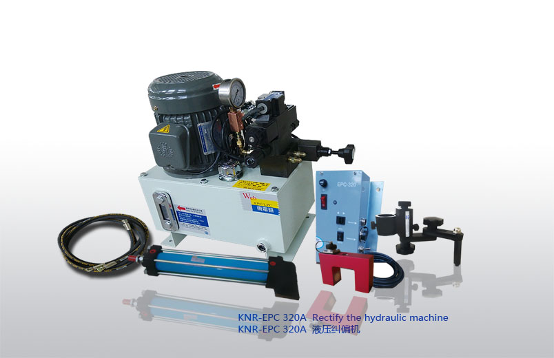 KNR-EPC 320A 东电研光电液压纠偏装置