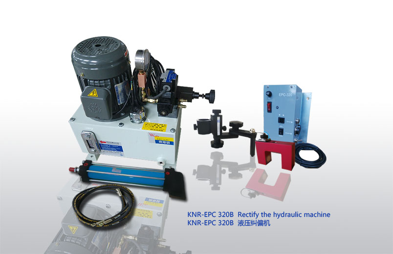 高品质KNR-EPC 320B光电液压纠偏机