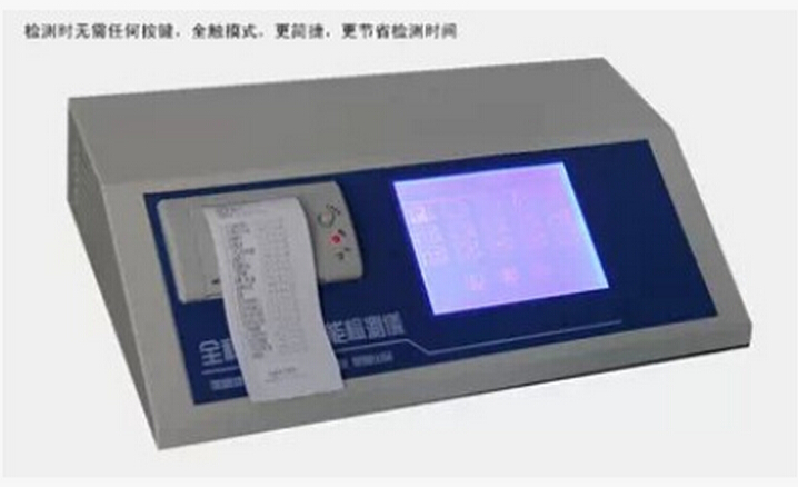 微量元素钙铁锌硒检测仪