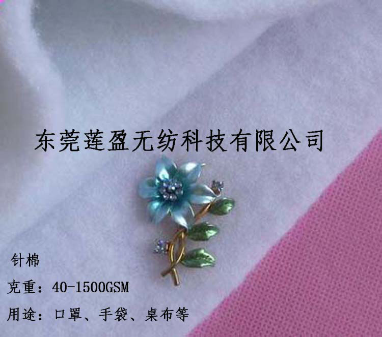 广东针刺棉厂家供应台布 服装里料用的针刺棉