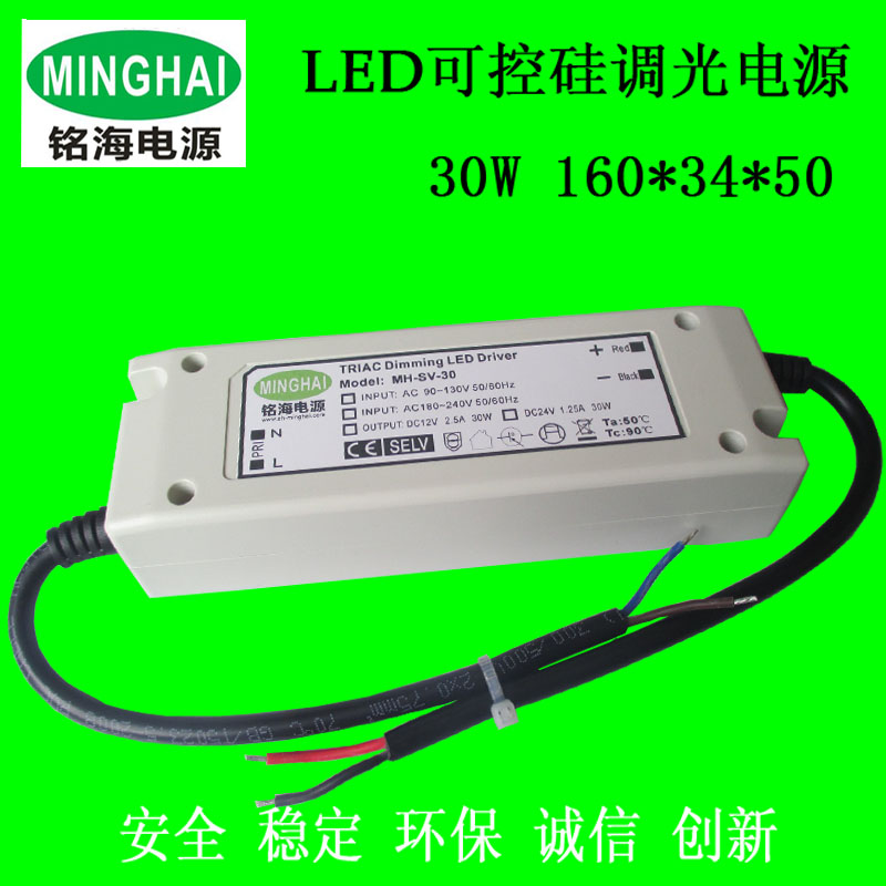 LED面板灯平板灯驱动电源30W 36W 18串10并 可调光电源