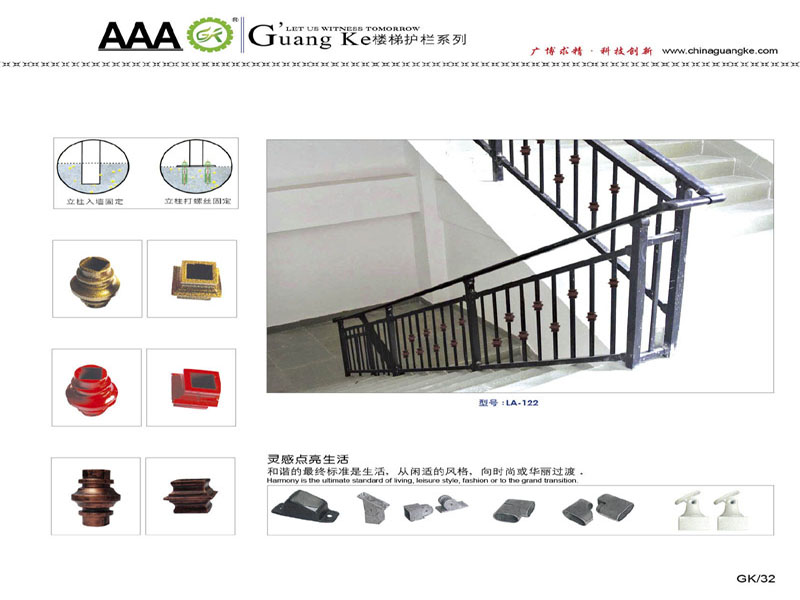 LA-122 楼梯护栏生产厂家 广州锌钢护栏