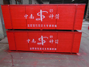 中南神箭 湖南竹胶板厂 自产自销房建竹胶板模板 强度高密实度好