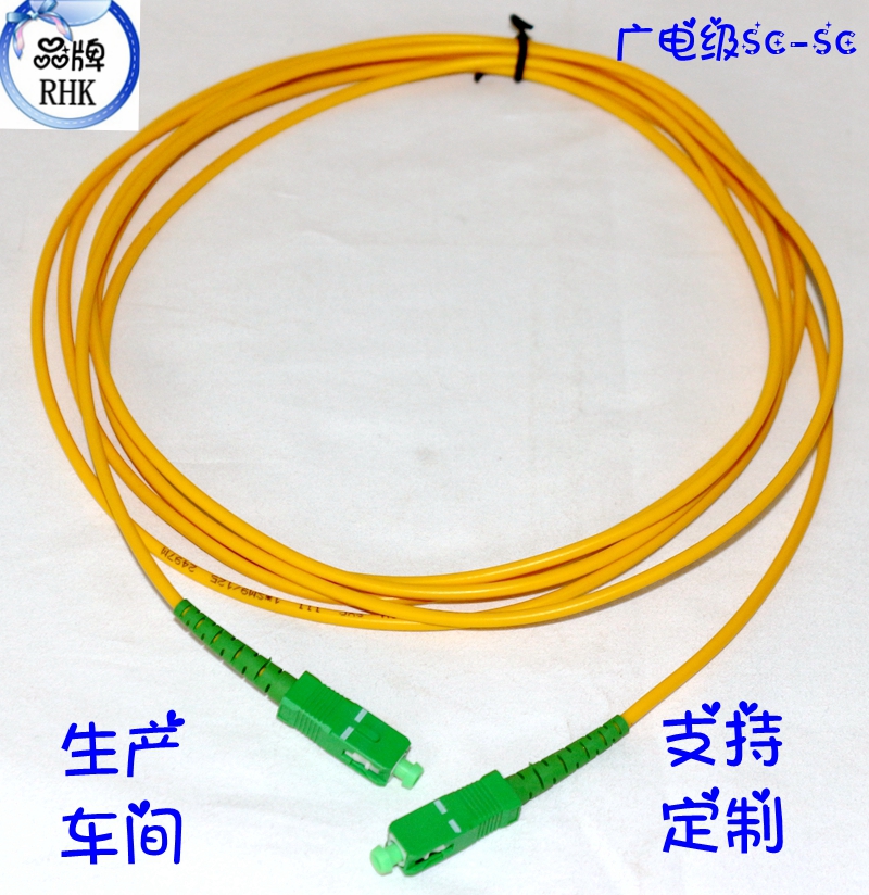 全新广电级SC-SC单模光纤跳线 光纤尾纤3米 可定制