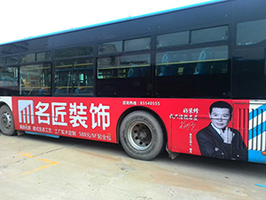 长沙公交车车身广告