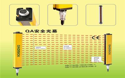 光电保护器-工业安全保护器