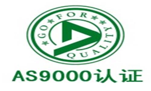 佛山ISO9001认证