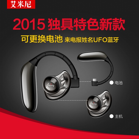 新款可更换电池蓝牙耳机批发2015**蓝牙耳机工厂直销