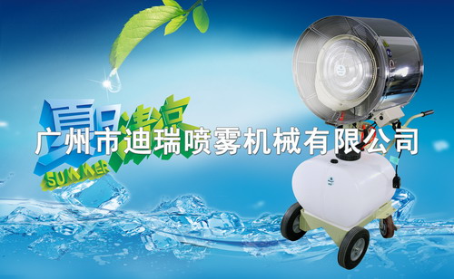 移动式白色ABS水箱降温喷雾风机供应商