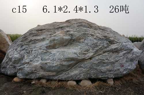 秦岭石c15