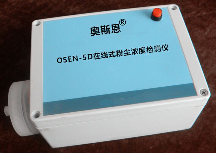 OSEN-5D在线式粉尘浓度检测仪