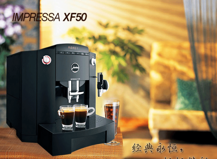 优瑞咖啡机XJ9、加大版水箱和豆仓、适合商用和办公室用、