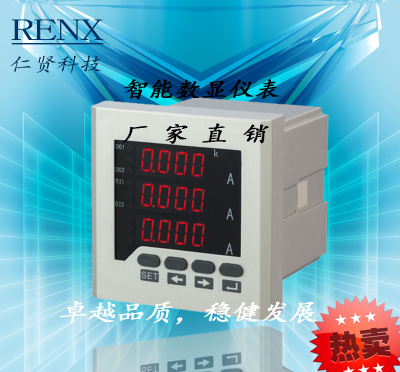 浙江供应RX194I-2K4三相电流表 变比可设 LED显示