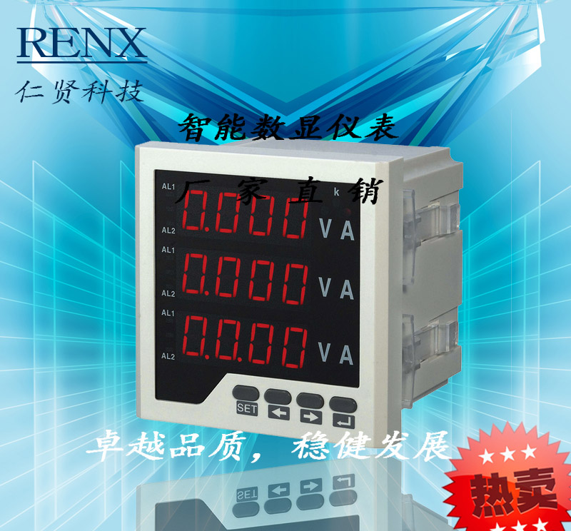 数显 电压电流频率组合表 RX194UIF-2K4数显表 电压电流测量表