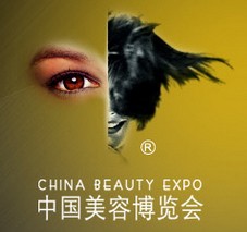 2018年上海美博会-上海美博会cbe