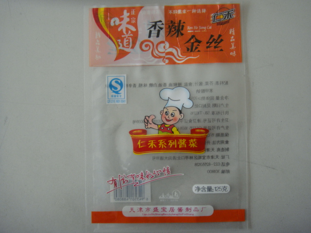 青岛食品包装袋 塑料袋