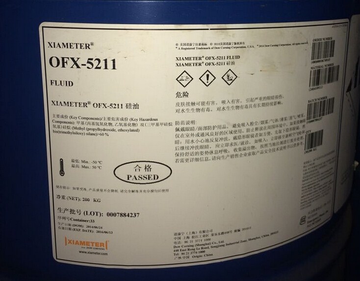 道康宁OFX-5211流平剂
