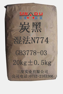 华南较大化工基地销售国标炉法炭黑N774