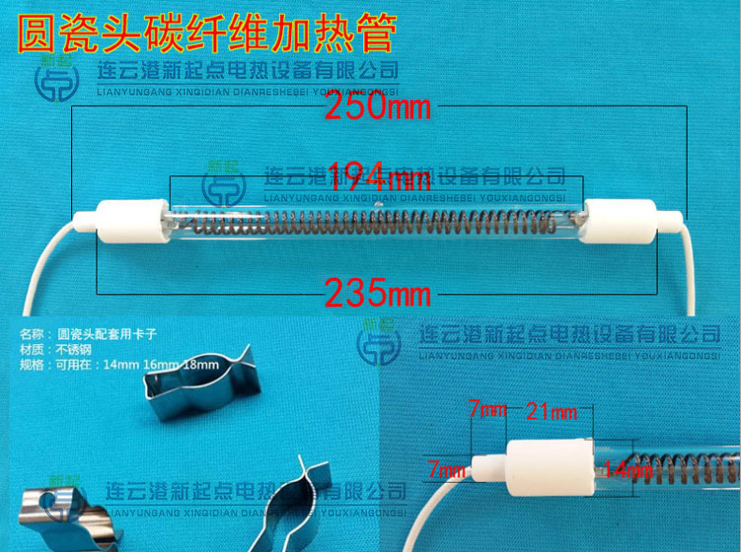 碳纤维石英发热管 直型管具有使用寿命长、电热转换效率高、红外线辐射、健康环 保等优异性能