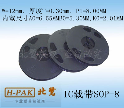 IC载带SOP8/配套透明上盖带/7寸塑料胶盘