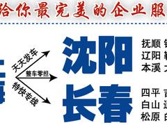 可靠的上海至深圳物流专线服务商——上海至深圳市物流专线公司