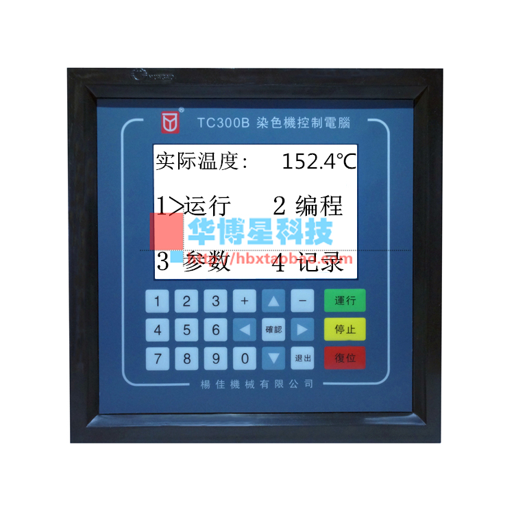 华高染色机控制电脑HG-TC300B小样机温度控制器