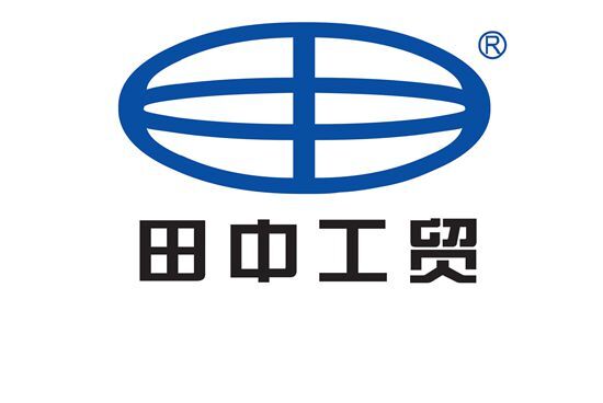 山东田中机械设备有限公司