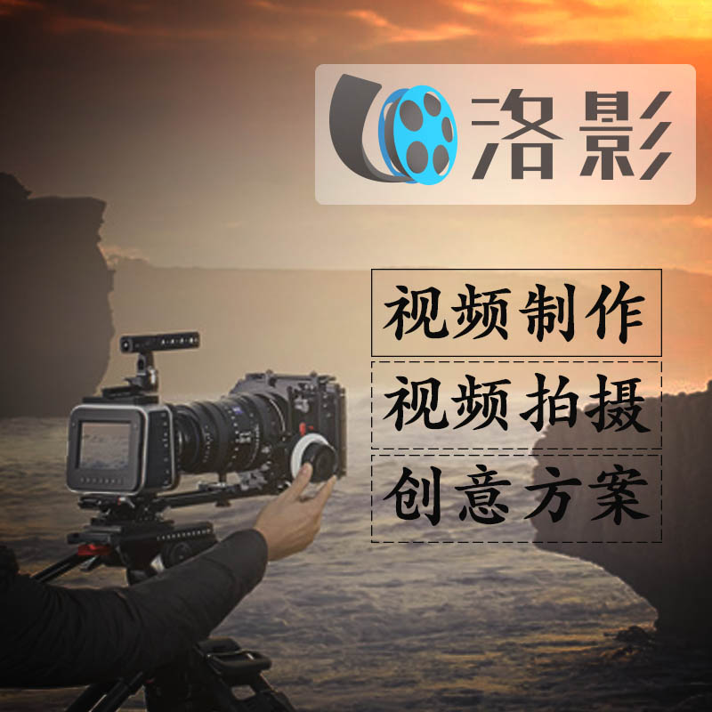杭州拍企业宣传片视频制作公司广告片制作价格影视广告拍摄公司