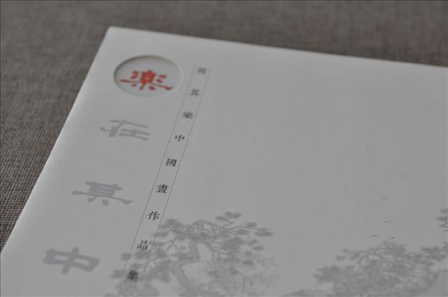 郑州国画画册书籍设计 国画画册设计印刷 出版印刷