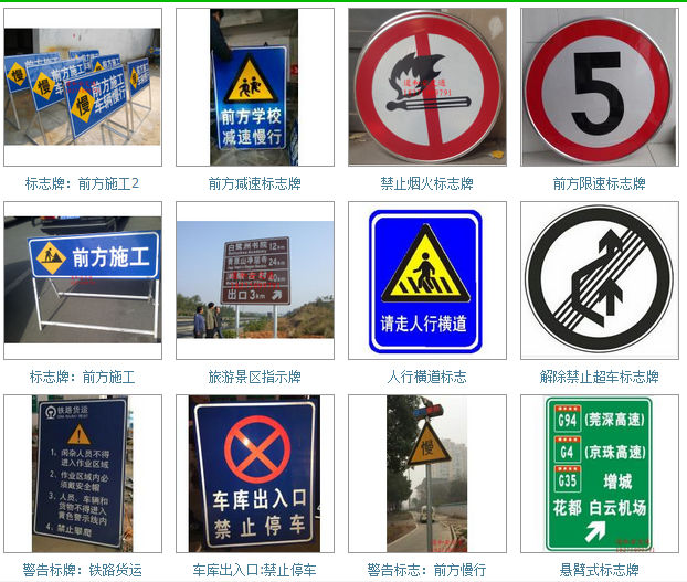 交通安全警告标牌-道路交通标志牌厂家批发-道和安交通