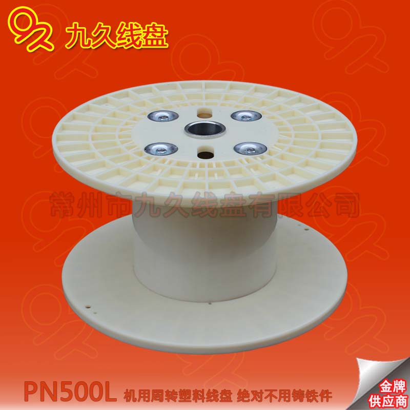 电缆盘生产厂家供应PN500mm塑料电缆盘价格，绕线盘电缆盘规格，电缆线盘规格