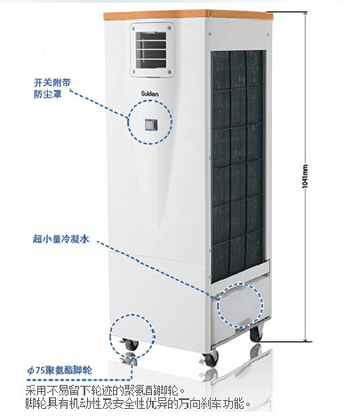 厂价供应 移动式空调 便携空调 瑞电SS-40DC-8A工业冷风机24H工作