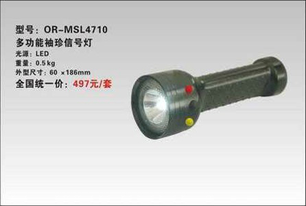 大量供应 皇隆照明科技MSL4710多功能袖珍信号灯