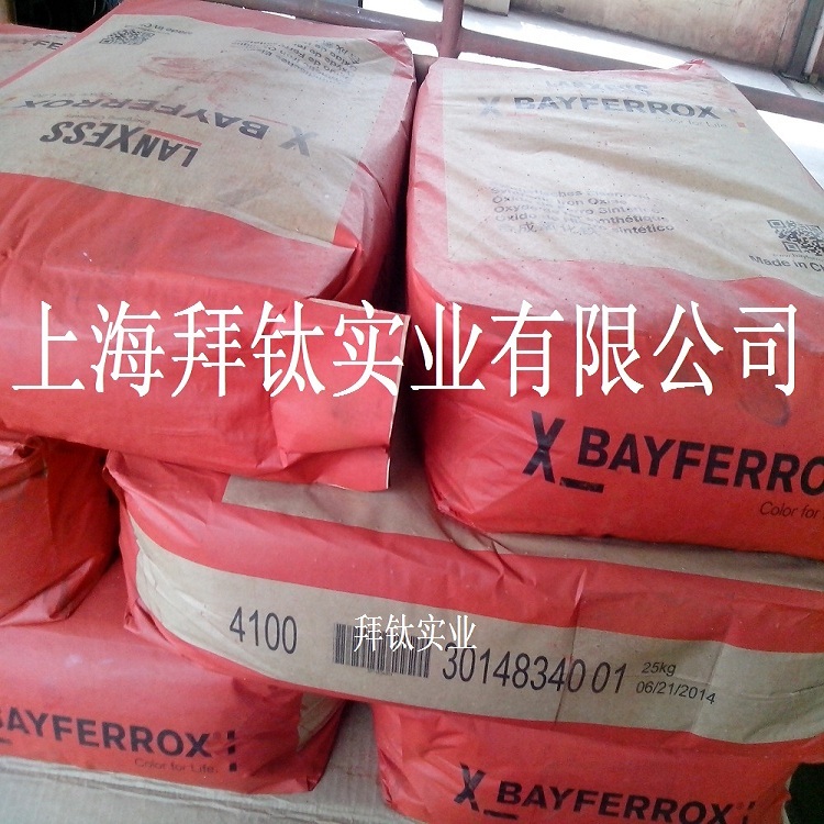 拜耳乐氧化铁红颜料4100拜耳颜料上海销售