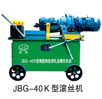 直螺纹滚丝机JBG-40K保定金地滚丝机厂家直销