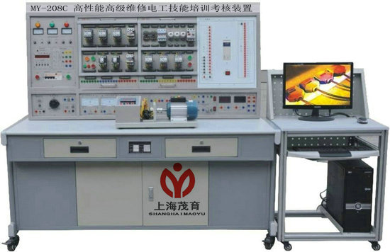 供应上海茂育制造MY-208C 高性能高级维修电工技能培训考核装置