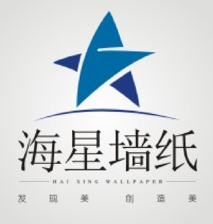 深圳市海星墻紙材料有限公司