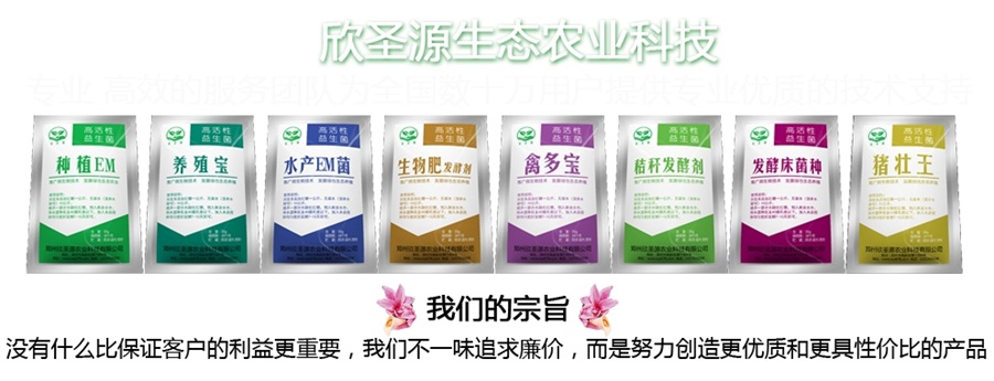 青贮发酵秸秆稻草的发酵剂哪家质量