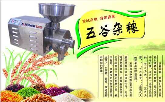 江苏供应不锈钢五谷杂粮磨粉机HK-860型号